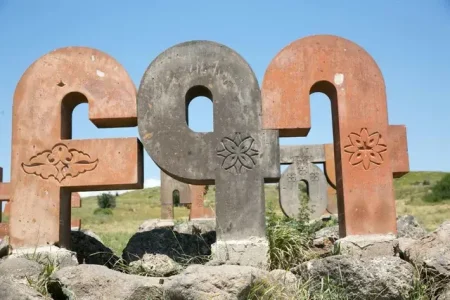 The Armenian alphabet monument