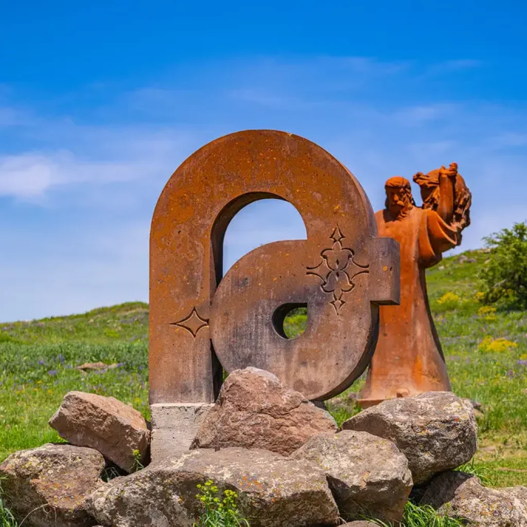 Памятник армянскому алфавиту Памятник Армянскому Алфавиту